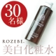 【現品30名様】ROZEBE美白プラセンタローション【ブログ紹介】/モニター・サンプル企画