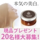 インスタグラムに投稿【現品20名様】★ROZEBE美白クリームモニター募集/モニター・サンプル企画