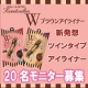 イベント「大好評！ナチュラルなのにパッチリEYEになれる！新提案アイライナーモニター20名」の画像