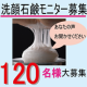 イベント「クチコミサイトでも大人気！ねばり泡で汚れをからめ取る「ねばるろんさん」120名様」の画像