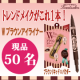 イベント「ナチュラルパッチリEYEが実現☆1本2役のWブラウンアイライナー♪♪50名」の画像