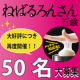 イベント「話題の糸引き泡石鹸を試すチャンス！「ねばるろんさん」モニター５０名様大募集！」の画像