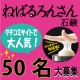 クチコミサイトでも大人気！ねばり泡で汚れをからめ取る「ねばるろんさん」５０名様/モニター・サンプル企画