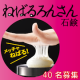 イベント「クチコミサイトでも大人気！ねばり泡で汚れをからめ取る「ねばるろんさん」４０名様」の画像