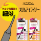 イベント「「くびれヘッド」で簡単パッチリEYE！描きやすさ抜群の極細アイライナー♪50名」の画像