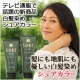 イベント「白髪染めヘアカラートリートメントの『シュアカラー』のモニターを10名様募集！」の画像
