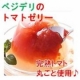 イベント「【お中元にピッタリ！】熊本産トマトゼリー『まっかなあじわい』モニターさん募集♪♪」の画像
