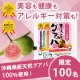 イベント「「天然グァバ」100％使用「まるごとグァバ粒」を１００名様にプレゼント！」の画像