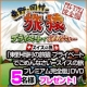 イベント「DVD買取メディアデポの日テレバラエティ「東野・岡村の旅猿」新作ＤＶＤプレゼント」の画像