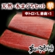 イベント「鮪問屋が手掛ける極上の一柵「天然・本まぐろセット&ldquo;華&rdquo;」」の画像