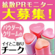 イベント「【100名様大募集！】Lovisiaハートスティックチークモニター募集！～新発売記念～」の画像