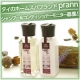 タイのホームスパブランド【prann】マイルド洗髪 シャンプー＆コンディショナー/モニター・サンプル企画