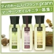イベント「タイのホームスパブランド【prann】マッサージ用オイル、15名様モニター募集！」の画像