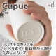 イベント「ひっくり返すと飲料缶が出現！？　カプック2個セット 【5名様】モニター募集！」の画像