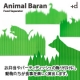 イベント「お弁当やパーティーなどの飾り付けに。動物のカタチのバラン。モニター募集【10名】」の画像