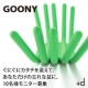 イベント「ぐにぐにカタチを変えあなた仕様の盆に。GOONYブラウンモニター募集 【10名】」の画像