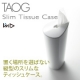 イベント「縦型のスリムな形状、TAOG＜タオ＞スリムティッシュケース【10名】モニター募集」の画像