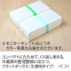 冷蔵庫の整理整頓に。コンパクトにたため、くり返し使えるフラットボックス 【5名】/モニター・サンプル企画