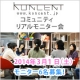 イベント「リアルモニター会2014年3月1日（土）　女性限定モニター参加者募集【6名様】」の画像