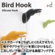 イベント「新商品、鳥型のフックBird Hook （グリーン）【10名】モニター募集！」の画像