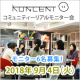 リアルモニター会 2018年9月4日（火）女性限定モニター参加者募集/モニター・サンプル企画