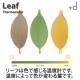 イベント「温度によって葉の色が変わる　色で感じる温度計、リーフ。　モニター募集 【10名】」の画像
