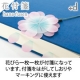 イベント「花のカタチをした付箋、花付箋　【20名様】モニター募集！」の画像