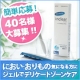 におい・おりもの対策ジェル!腟洗浄器 インクリア3本入りモニター40名様に！/モニター・サンプル企画