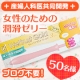 イベント「コラーゲン配合の潤滑ゼリー「ウェットトラストゴールド」3本50名様に！1102」の画像