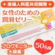 コラーゲン配合の潤滑ゼリー「ウェットトラストゴールド」3本50名様に！1203/モニター・サンプル企画