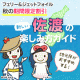 佐渡の特集を見て、行ってみたくなったスポットはドコ？Byたびけん/モニター・サンプル企画