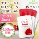 イベント「新発売！お水の日焼け止め『ナチュール+MDウォータリーUVゲルR』150名」の画像