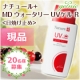 イベント「【現品20名】第2弾！お水の日焼け止め『ナチュール+MDウォータリーUVゲルR』」の画像
