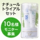 イベント「すこやかな美素肌へ！「ナチュール　トライアルセット」モニター10名大募集♪」の画像