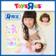 イベント「【Instagram投稿募集】お人形遊びセット♡トイザらスオリジナルブランド商品【ベビーブラッシュ】モニター募集！」の画像