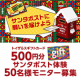 イベント「【サンタポストに願いを届けよう！】サンタポスト体験を投稿してくれる方大募集！！」の画像