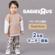 イベント「【Instagram投稿募集】ベビーザらス限定 Sophitica 春コレクション 男児コーデ」の画像