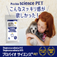 乳酸菌じゃない！★世界特許の口腔菌で菌バランスケア★今回は動物病院専門商品！/モニター・サンプル企画
