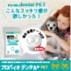 【特別セット】粉末+専用ケース☆★始めよう！世界特許の口腔菌で菌バランスケア★☆/モニター・サンプル企画