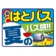 イベント「はとバスで行く！富士サファリパーク＆御殿場アウトレット♪【ランチバイキ ング付】」の画像