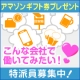 イベント「【特派員イベント】こんな会社で働いてみたい！」の画像