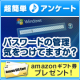 【簡単アンケート】パスワードの管理気をつけてますか？/モニター・サンプル企画