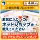 イベント「★お気に入りのネットショップを教えてください♪」の画像