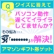 イベント「★クイズに答えてAmazonギフト券をゲット！-EC studioファンブロガー」の画像