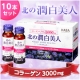 ☆10日間の集中美容ドリンク☆ハーバー北の潤白美人で透明感ケア♪10名様現品		/モニター・サンプル企画
