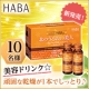 新発売！HABAの美容ドリンク10本☆頑固な乾燥が1本でしっとり♪本品10名様！/モニター・サンプル企画