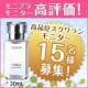 イベント「【1,000万本突破記念】モニター高評価☆高品位スクワラン30mL現品15名様！」の画像