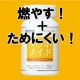 イベント「【1ヶ月チャレンジ！】「燃やす」「ためにくい」で続けるほどに体重測定が楽しみに！」の画像