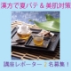 イベント「【漢方で夏バテ&美肌対策～簡単薬膳料理】講座レポーター2名募集！」の画像