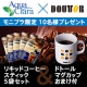 イベント「アクアクララ&times; ドトール特製リキッドコーヒースティック5袋＆マグカップ10名様」の画像